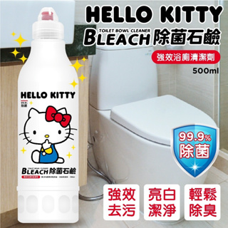 Hello Kitty除菌石鹼浴廁清潔劑 石鹼 馬桶清潔劑 500ml強力洗淨 去除污垢 浴廁清潔劑 水管疏通 打掃清潔
