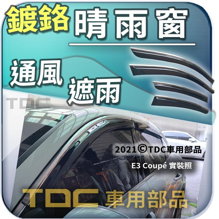 【TDC車用部品】亮條,晴雨窗：保時捷,Cayenne,E3,SUV,Coupe,凱燕,PORSCHE,鍍鉻,雨眉,雨遮