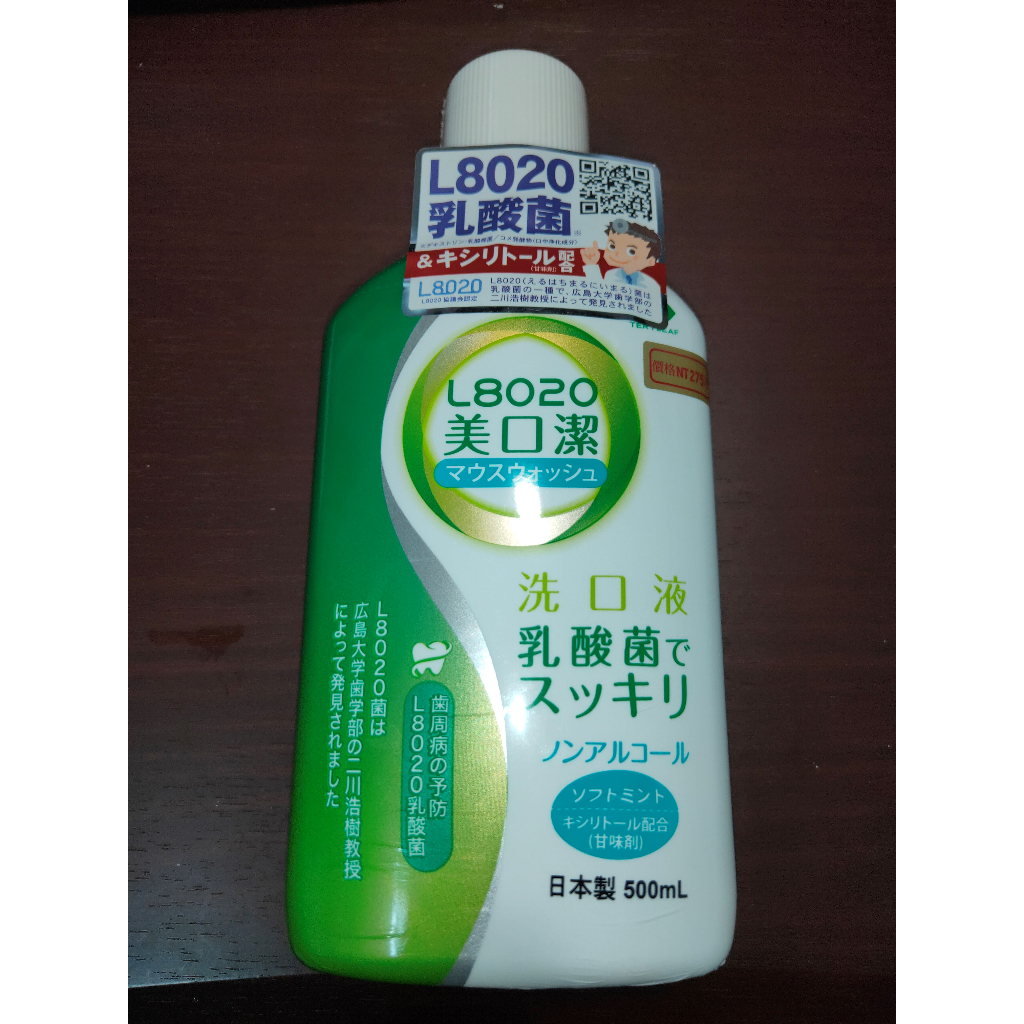 [全新商品] L8020美口潔 500ml -日本製+乳酸菌添加