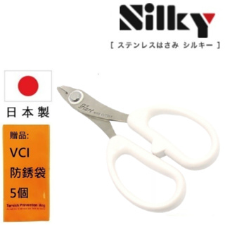 【日本SILKY】鐵絲專用剪刀-145mm 堅守著傳統的刀具鍛造工藝