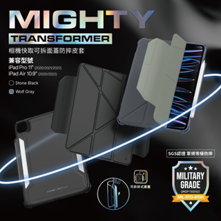 JTLEGEND iPad Air 10.9/Pro 11吋共用 Mighty Transformer可拆式面蓋防摔套