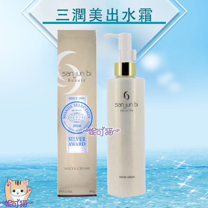 日本 三潤美 San jun bi 原味出水霜 金箔+EGF+Q10 出水霜 (WATER CREAM) 原裝正品