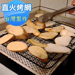 日本設計台灣製造烤盤烤網-黑網 吐司麵包 烤肉網 燒烤網 年糕烤網 陶瓷直火烤網-把手可拆卸 折疊式餐具 一人在家烤肉