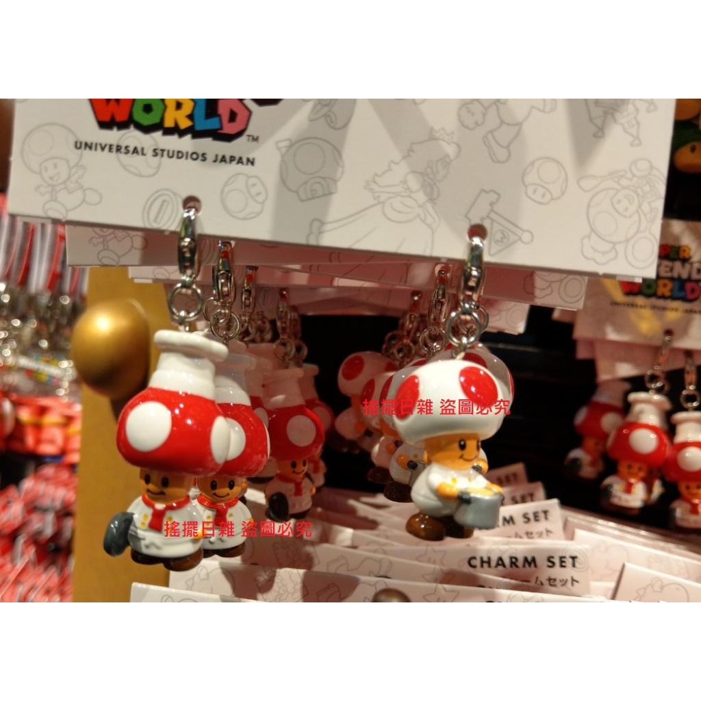 搖擺日雜 日本 預購 正版 大阪 環球影城 瑪莉歐 奇諾比奧 蘑菇 吊飾 娃娃 鑰匙圈