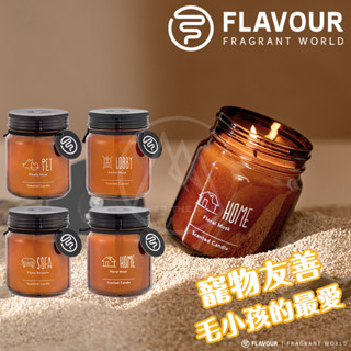 FLAVOUR 居家香氛蠟燭【寵物友善】／融蠟燈 芳香膏 香氛膏 室內擴香 芳香蠟燭燈 居家芳香 香薰蠟燭【超越巔峰】