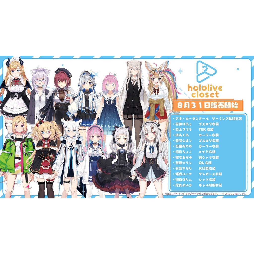 ホロライブ closet アクリルスタンド 普段着 私服 OL メイド ギャル 耐難い