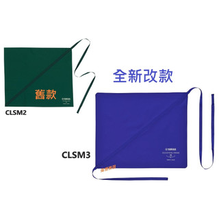 【偉博樂器】全新改款 日本 YAMAHA 通條布 M 適用豎笛 單簧管 管身 口水布 吸水布 CLSM3