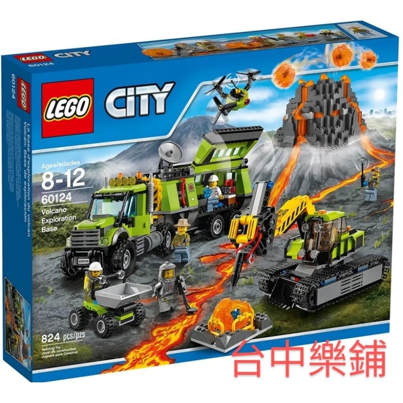 [台中可自取] ⭕現貨⭕ 樂高 LEGO 60124 火山探險 基地 城市 CITY