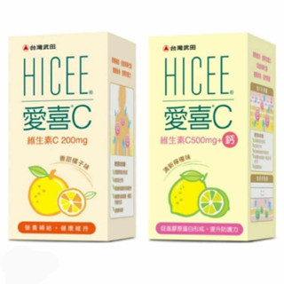 【699超商免運】HICEE 愛喜C口嚼錠維生素C 200mg / 維生素C 500mg+鈣 60錠/罐 維他命C