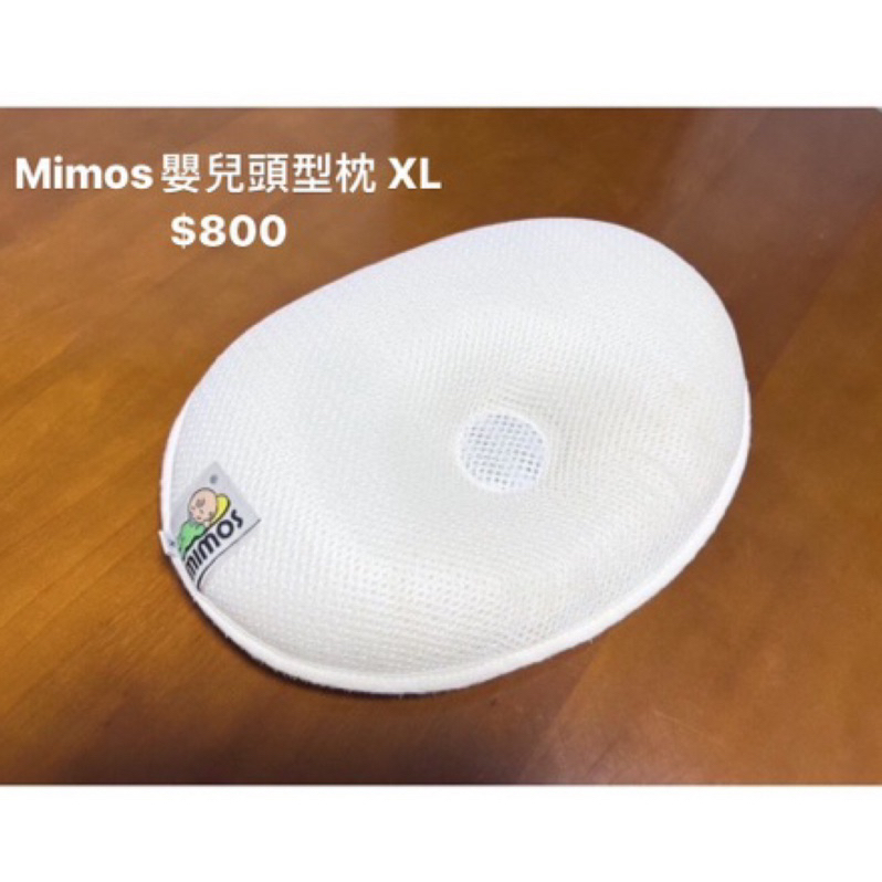 二手Mimos嬰兒頭型枕 XL