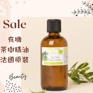 現貨 有機茶樹精油 100ml tea tree oil 法國原裝 AROMA ZONE tea tree