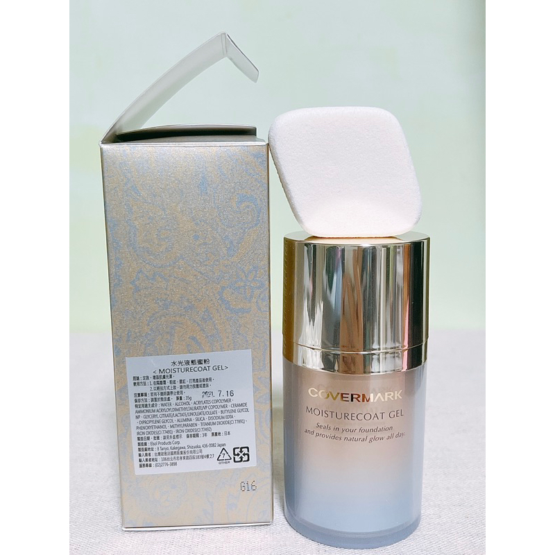 日本🇯🇵 COVERMARK 水光液態蜜粉 瓶裝35g  按壓式 保濕蜜粉 九成新 試妝 試用
