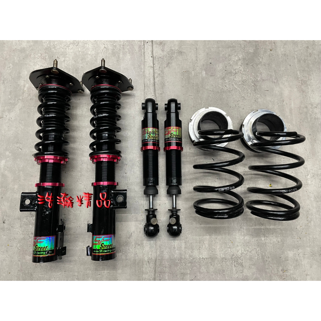 浩瀚精品 SF Street HYUNDAI 11~17 ELANTRA 用 高低軟硬可調避震器 極新品 保固4個月