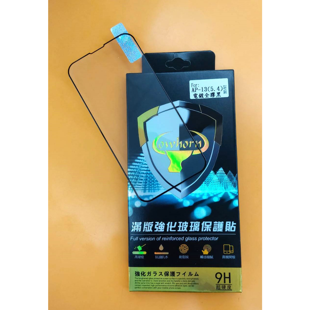 【台灣3C】全新 Apple iPhone 13 mini 專用2.5D滿版鋼化玻璃保護貼 防刮抗油 防破裂