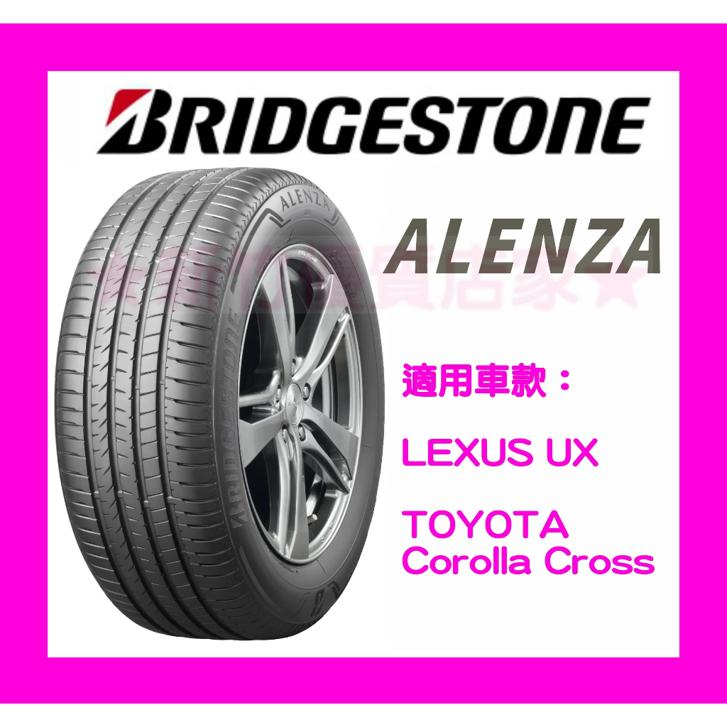 🔥 普利司通🔥 215/60-17吋 全新 輪胎 215-60R17 耐磨安靜 適 LEXUS UX CC CROSS