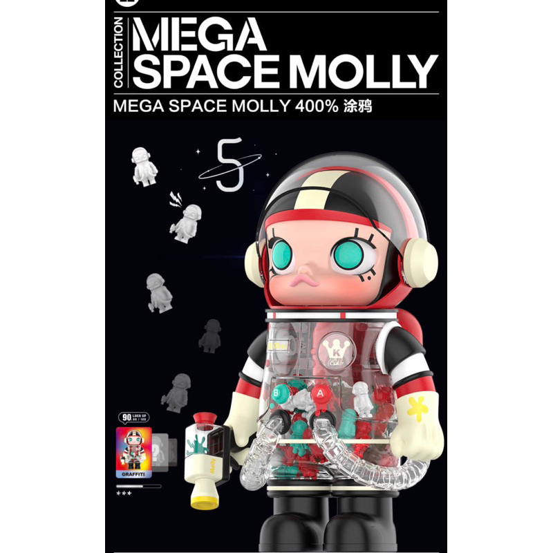 預定PopMart 泡泡瑪特 MEGA珍藏系列 Molly 塗鴉 400% Space Molly 5周年紀念款