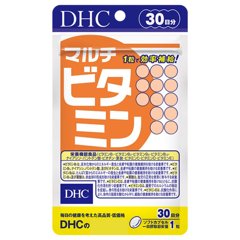 日本代購🇯🇵 【現貨秒發免運✅】DHC 綜合維他命 30日份