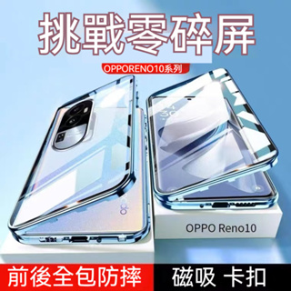 OPPO Reno11 帶護目鏡 reno11pro reno10 Pro 手機殼 reno10Pro+ 雙面高清玻璃