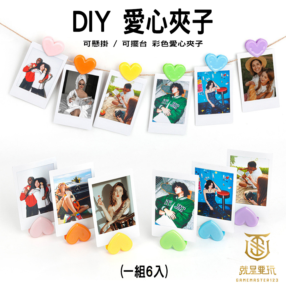 【就是要玩】富士 FUJIFILM instax 配件 MINI EVO LIPLAY 相片夾 便利夾 裝飾 相片 飾品