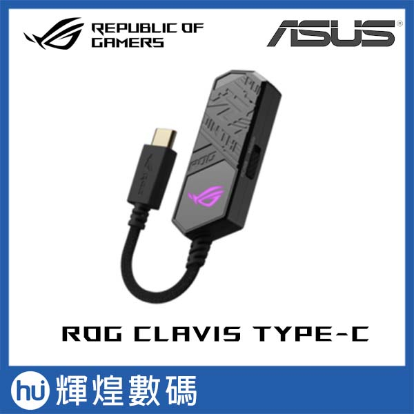 ASUS 華碩 ROG CLAVIS Type-C 音效卡