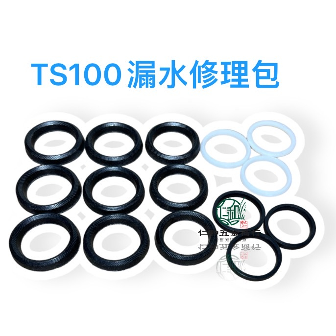 《仁和五金/農業資材》電子發票 TS100 鑽石噴霧機 強化三角(皮)布 非一般三角皮 活門 止水閥 開關 噴霧機