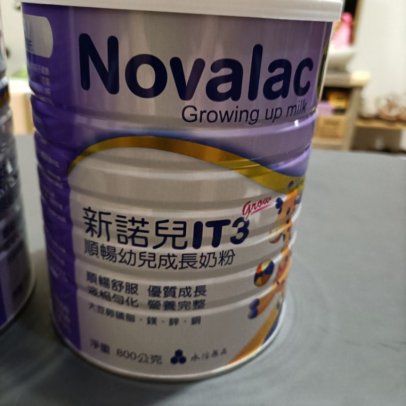 (全新未開封)Novalac 新諾兒 IT3順暢幼兒成長奶粉 1歲以上