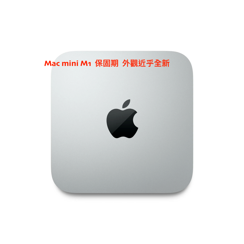 Apple Mac Mini M1 保固至今年11/28，外觀近全新