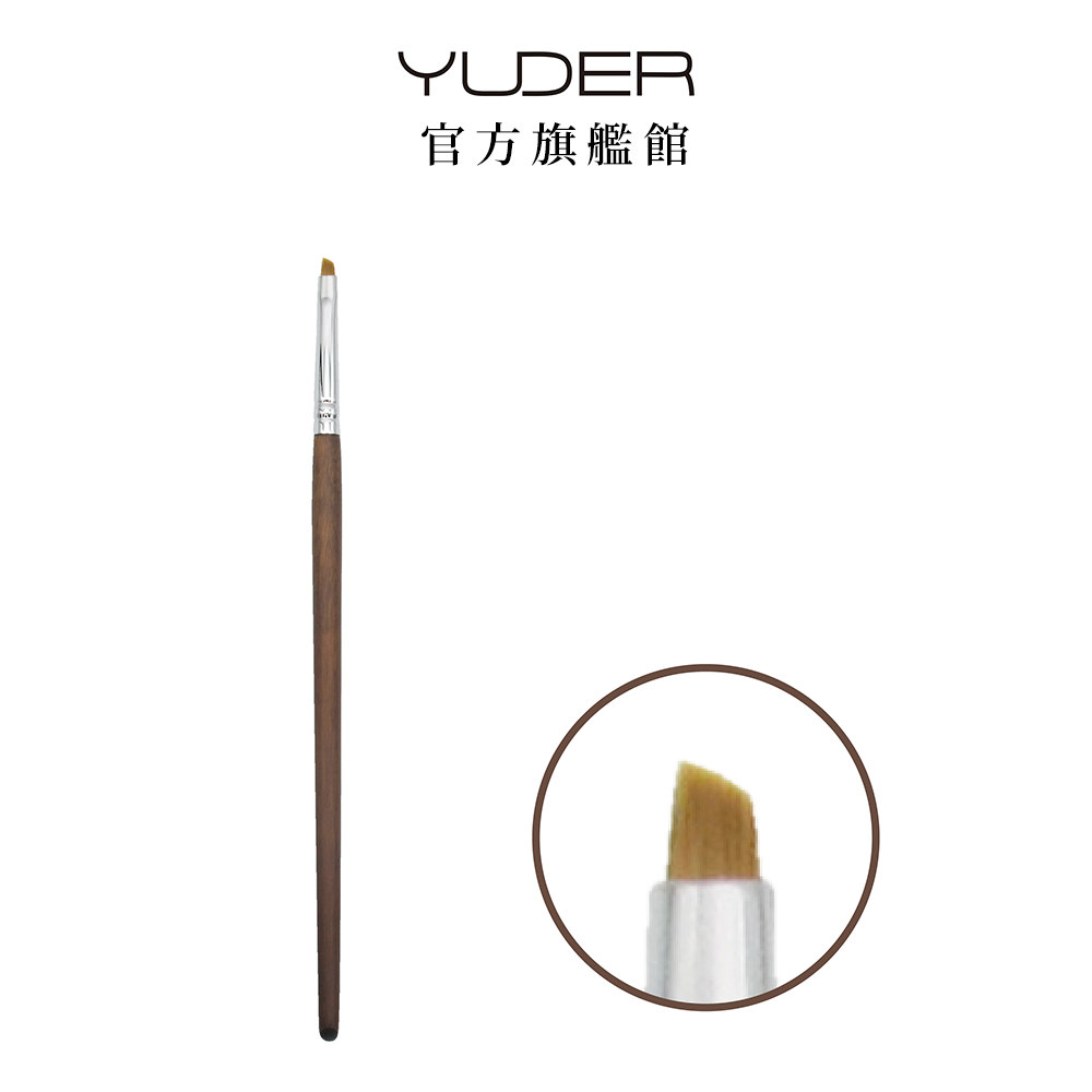 YUDER / 化妝刷具 B119 內外眼影刷〔尼龍毛〕_眼影刷 眼線刷 精準勾勒 上妝精準【官方旗艦館】