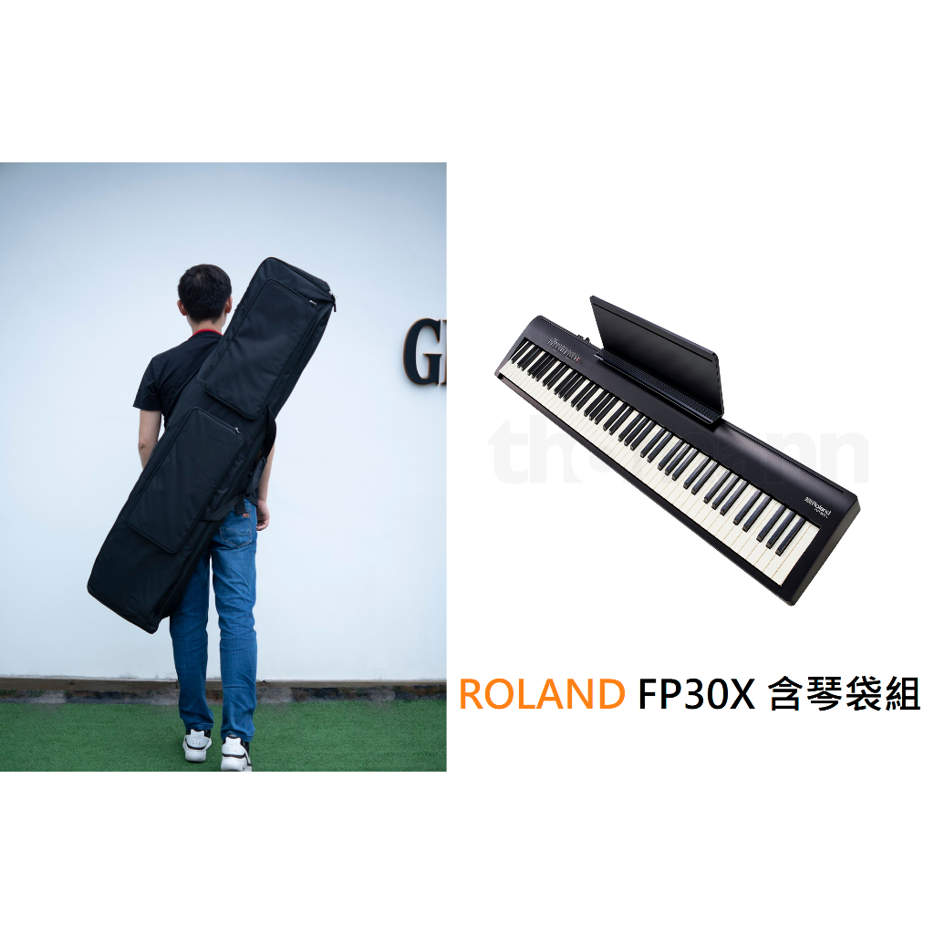 ROLAND FP30X 電鋼琴 88鍵  含副廠琴袋、延音踏板、X架 [亞斯頓鍵盤樂器] FP-30
