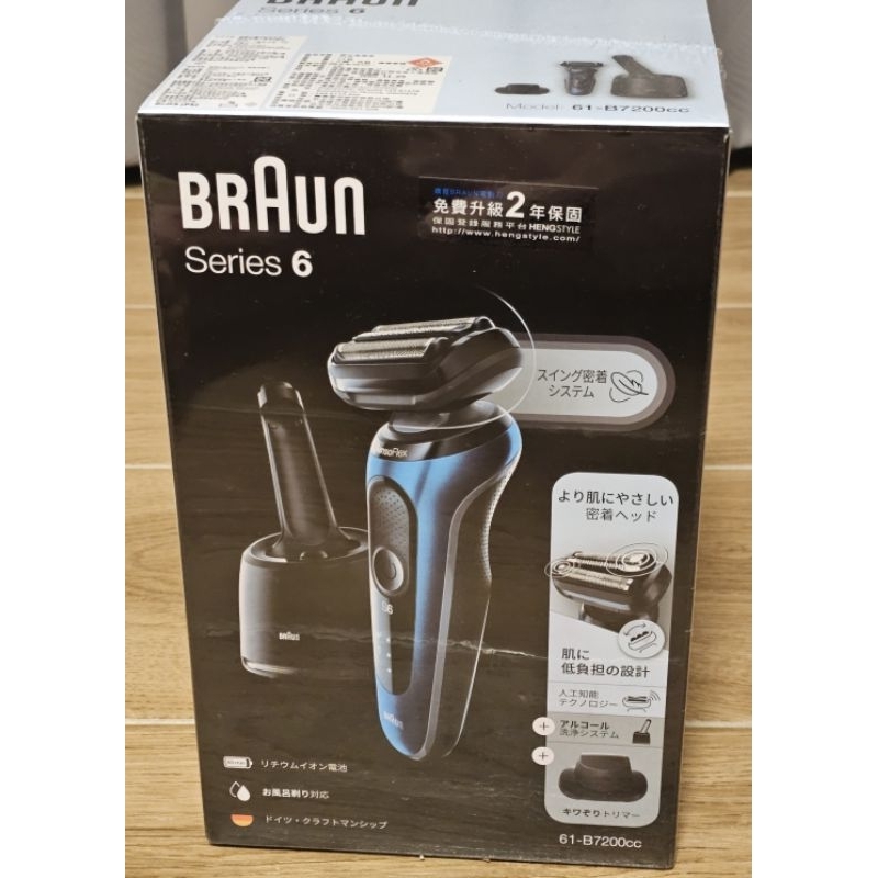 恆隆行 德國百靈 BRAUN Series6（61-B7200cc）電動刮鬍刀 保固2年 靈動貼膚電鬍刀 附自動清洗座