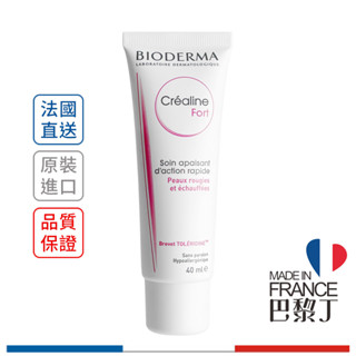 BIODERMA 舒敏特效修護霜 FORT 40ml【巴黎丁】