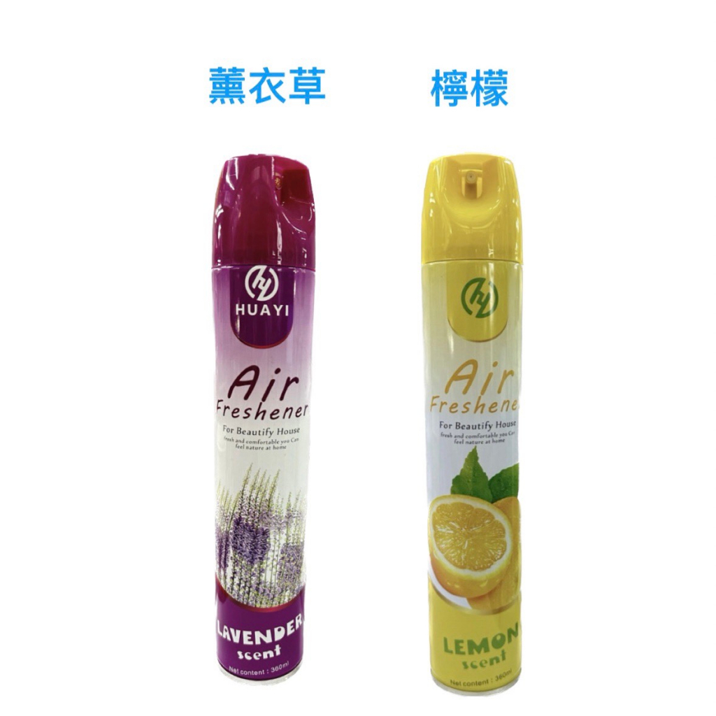 現貨 飄香噴霧罐 360ml 檸檬/ 薰衣草 飄香噴霧罐 芳香消臭劑 芳香噴霧罐 芳香劑 去味 除臭 消臭