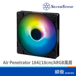 SILVER STONE 銀欣 Air Penetrator 184i ARGB 18cm ARGB風扇 系統風扇