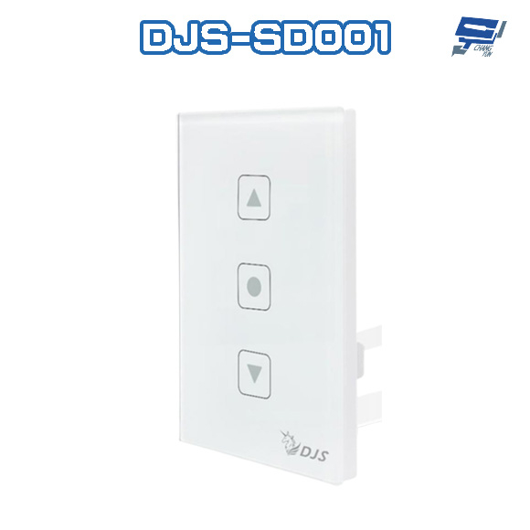 昌運監視器 DJS-SD001(適用傳統鐵捲門) 智慧捲門開關 鐵捲門智慧開關 捲門控制器 內建Wi-Fi