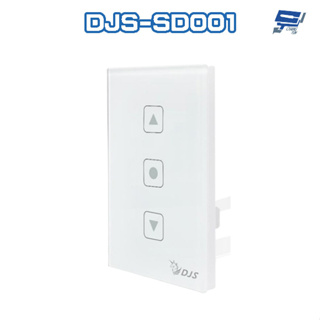 昌運監視器 DJS-SD001(適用傳統鐵捲門) 智慧捲門開關 鐵捲門智慧開關 捲門控制器 內建Wi-Fi