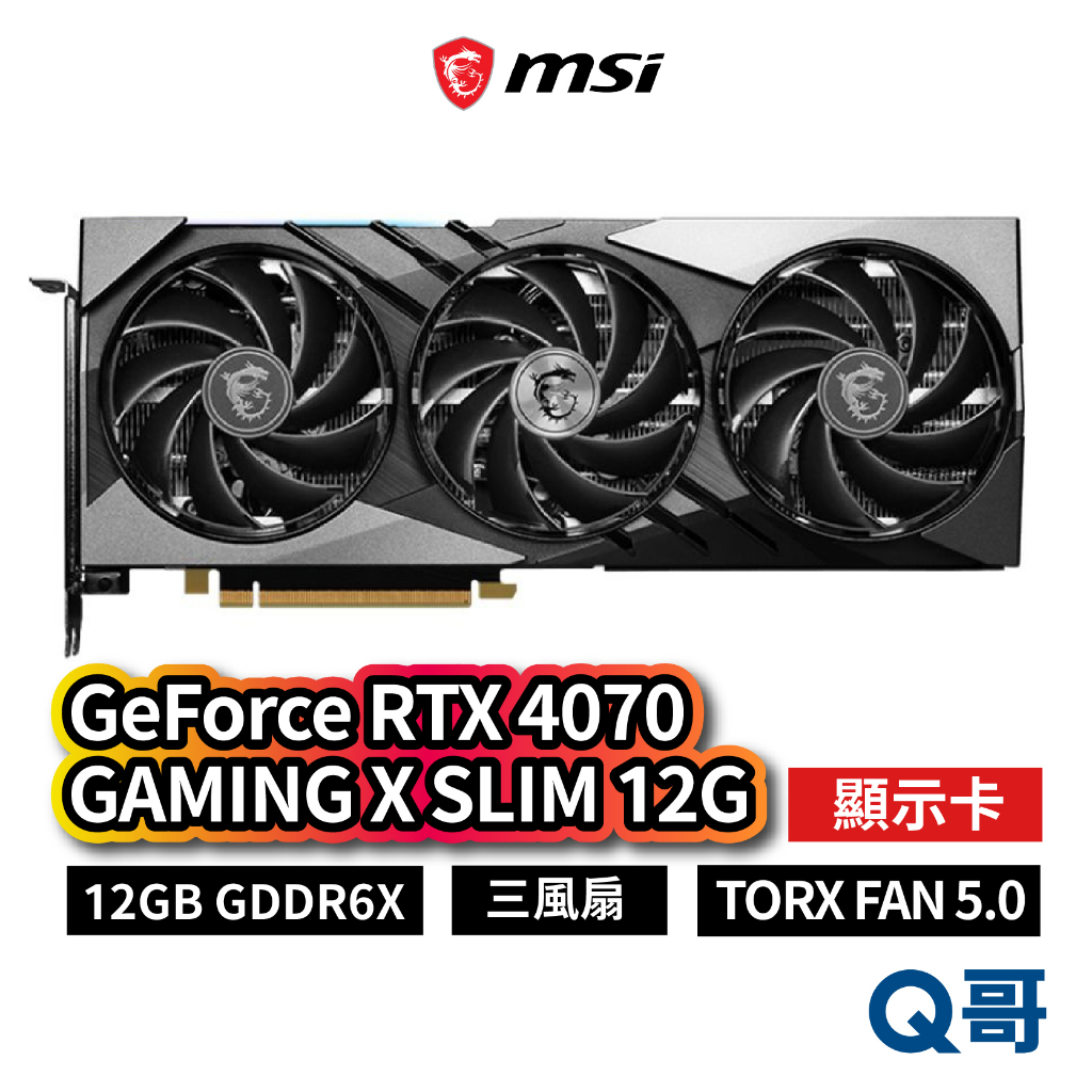 MSI 微星 GeForce RTX 4070 GAMING X SLIM 12G 顯示卡 GDDR6X MSI507