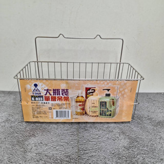皇家 304不鏽鋼 K933 大瓶裝單層吊架 收納架 置物架 臺灣製