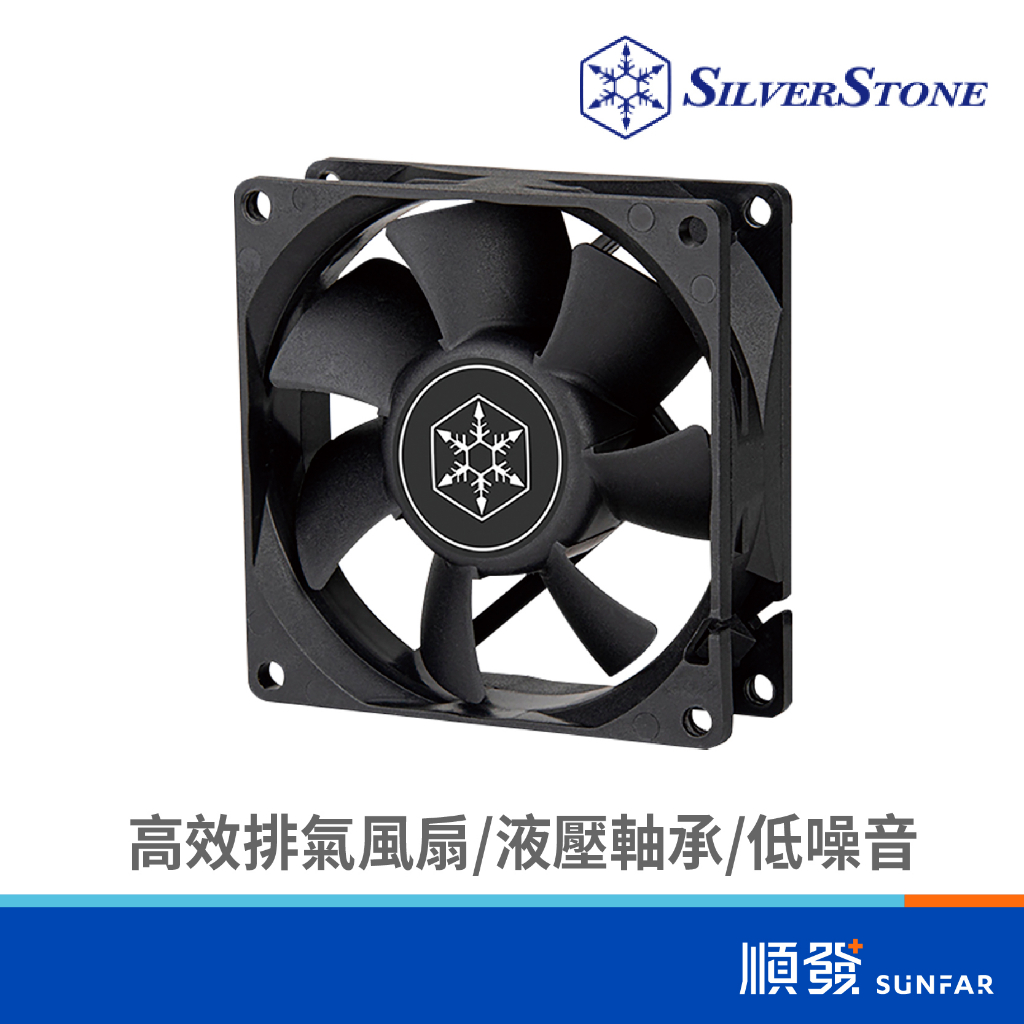 SILVER STONE 銀欣 FN80 高效能 8cm 風扇 電腦風扇 系統風扇類