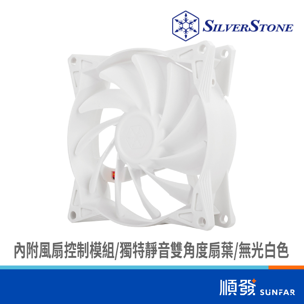 SILVER STONE 銀欣 FM93 9cm 風扇 白 電腦風扇 系統風扇類