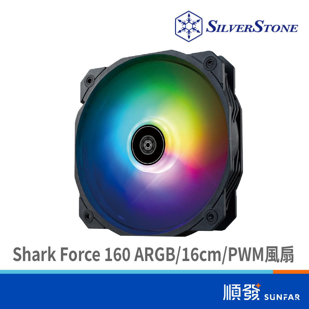 SILVER STONE 銀欣 Shark Force 160 ARGB 16cm PWM風扇 電腦風扇 系統風扇類