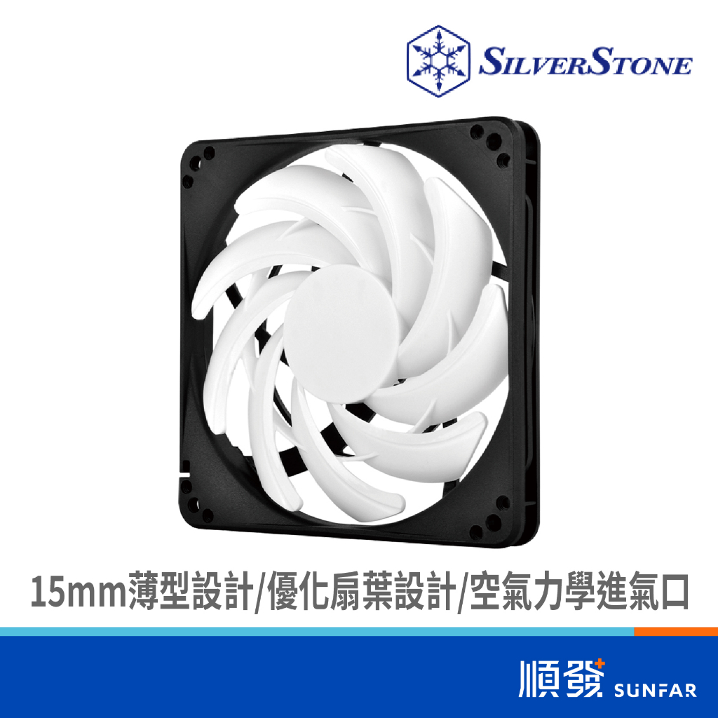 SILVER STONE 銀欣 FN123 12cm 薄型風扇 電腦風扇 系統風扇類