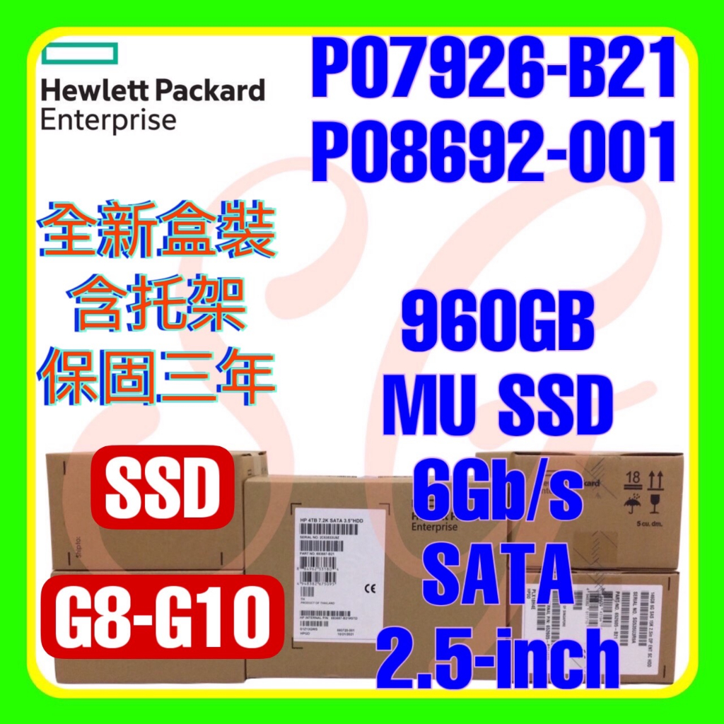 全新盒裝 HPE P07926-B21 P08692-001 G10 960Gb SATA MU SSD 2.5吋