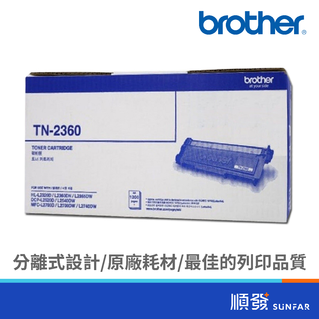 Brother TN-2360 黑 碳粉夾 適用於 HL-L2320D/L2360DN/L2365DW/DC