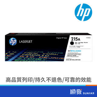 HP 惠普 215A 黑色碳粉匣 W2310A