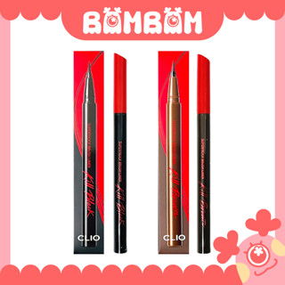[現貨] Clio 珂莉奧 新魅黑防水柔順 濃烈眼線液 防水 眼線液 waterproof penliner超細纖維刷