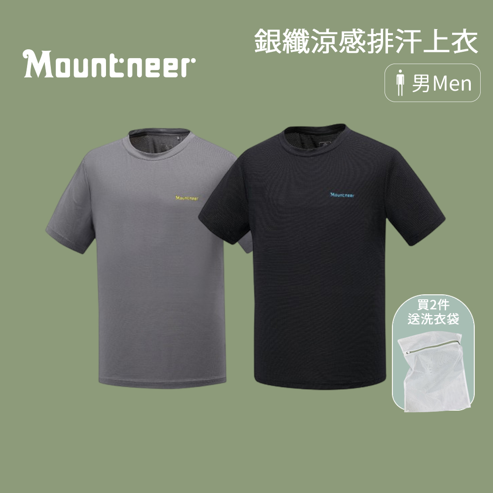 【Mountneer 山林】男銀纖涼感排汗上衣 (41P81)