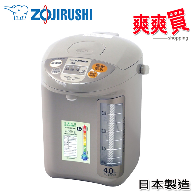 象印4L / 5L 寬廣視窗微電腦電動熱水瓶 CD-LPF40/CD-LPF50