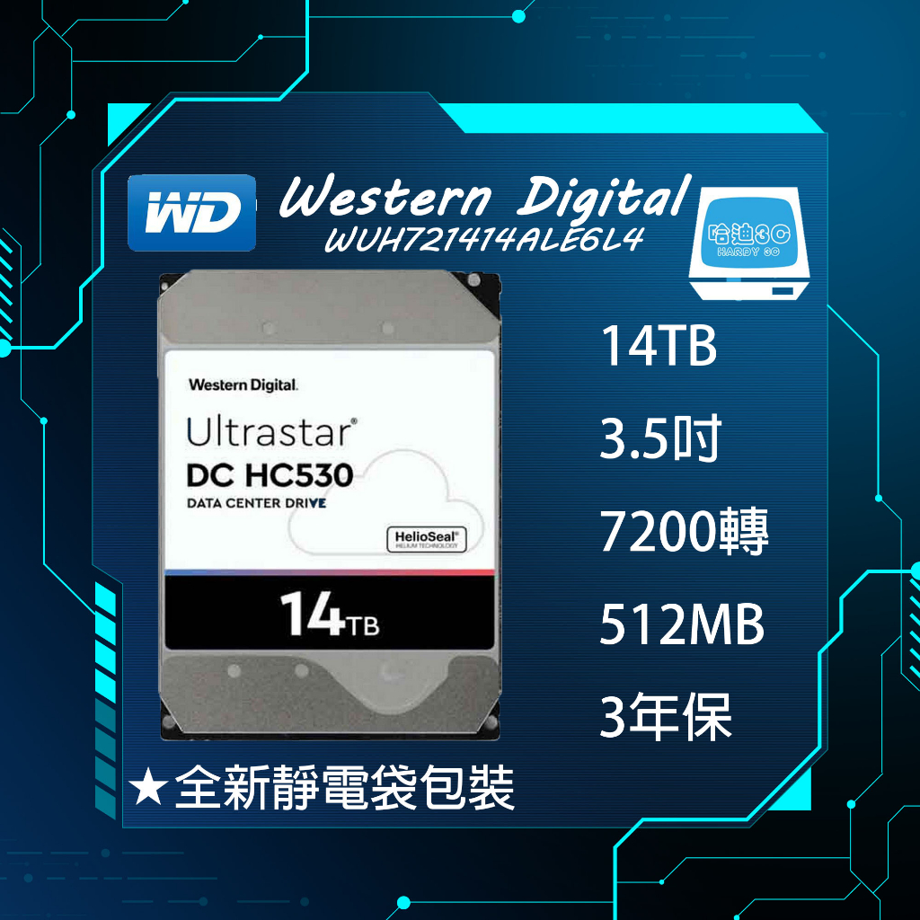 【全新–平行輸入】WD Ultrastar DC HC530 14TB 3.5吋企業碟(WUH721414ALE6L4)