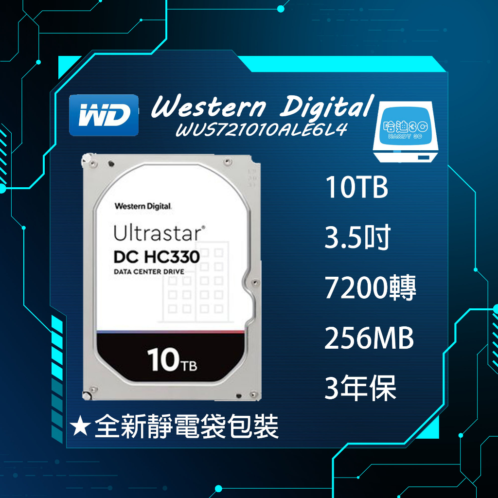 【全新–平行輸入】WD Ultrastar DC HC330 10TB 3.5吋企業碟(WUS721010ALE6L4)