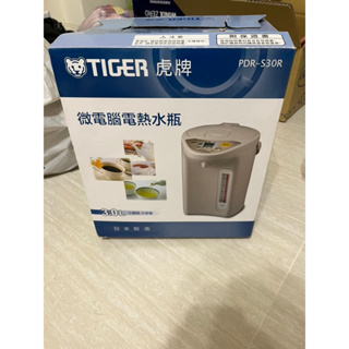 虎牌 TIGER 微電腦電熱水瓶 3公升 PDR-S30R 泡奶可用